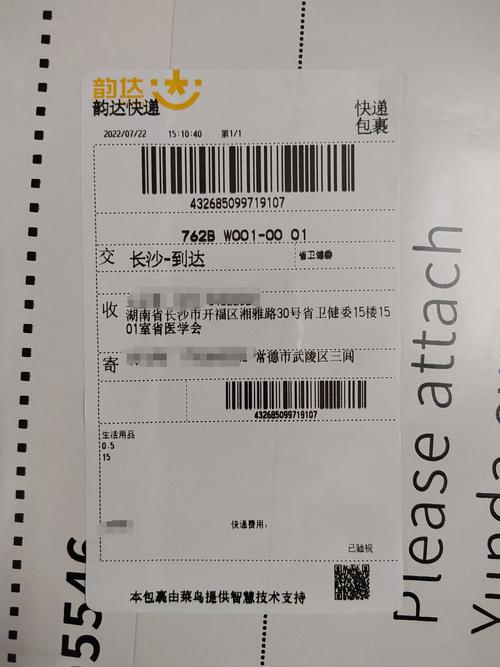 安徽到长沙快递要多久