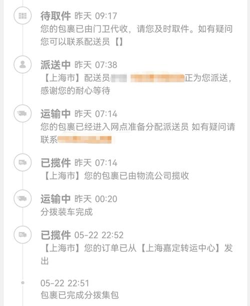 上海到温州快递要多久