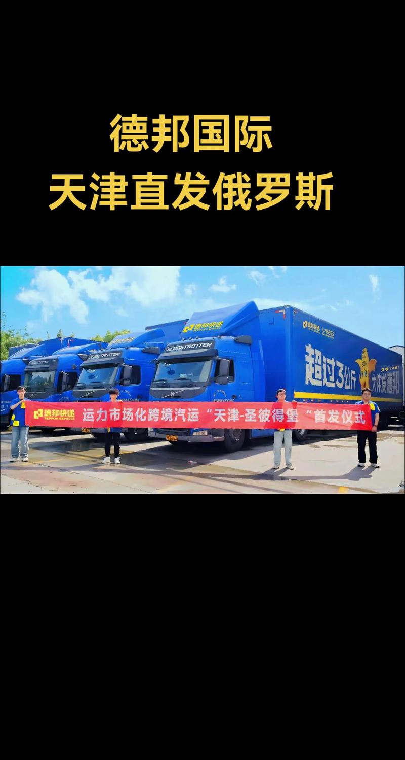 德邦快递跟德邦物流