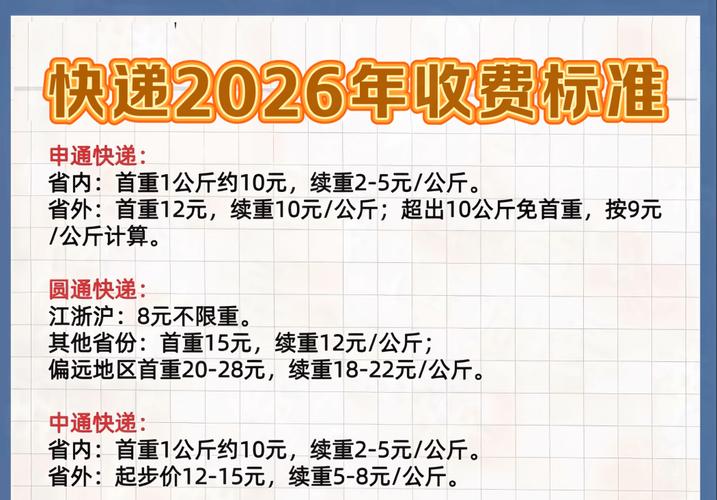 天津到浙江快递多少钱