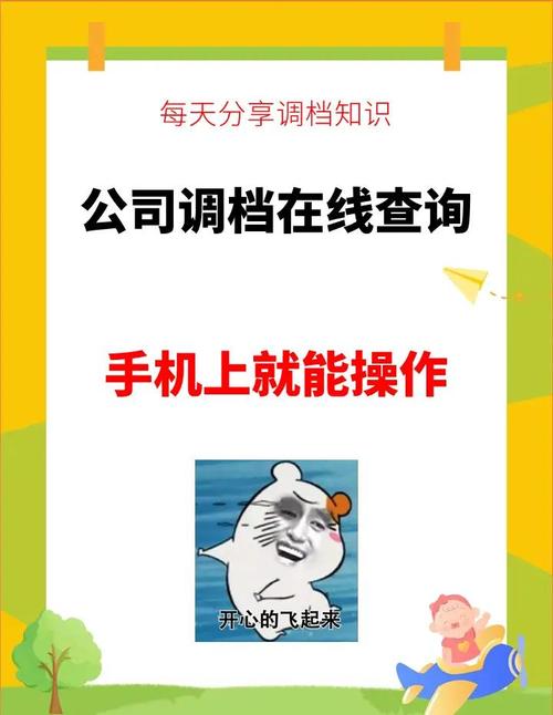 企业信息快速查找