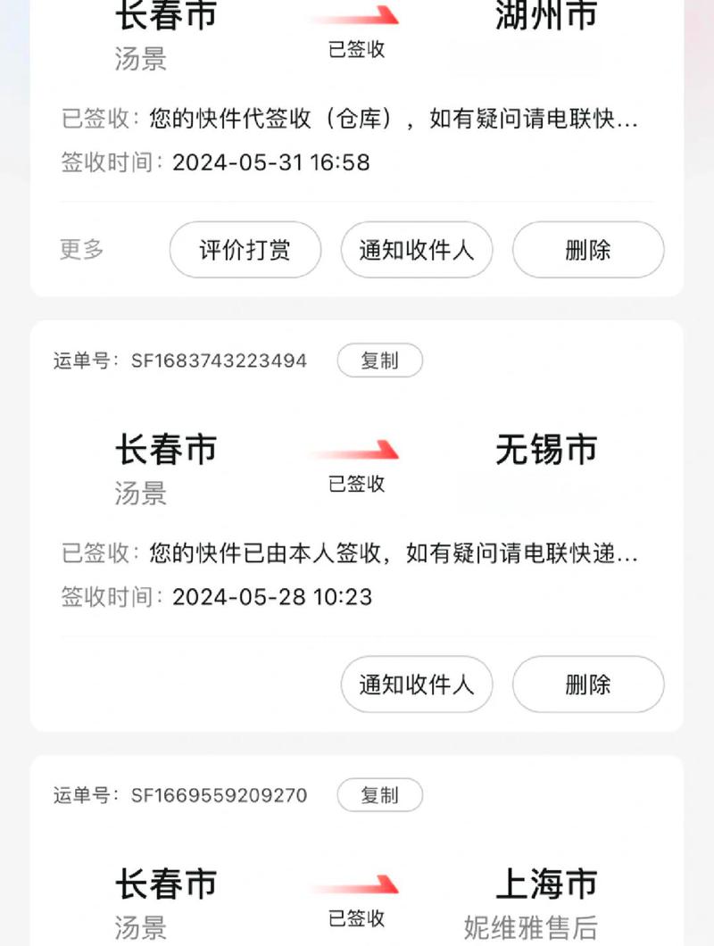 寄件有物流信息吗