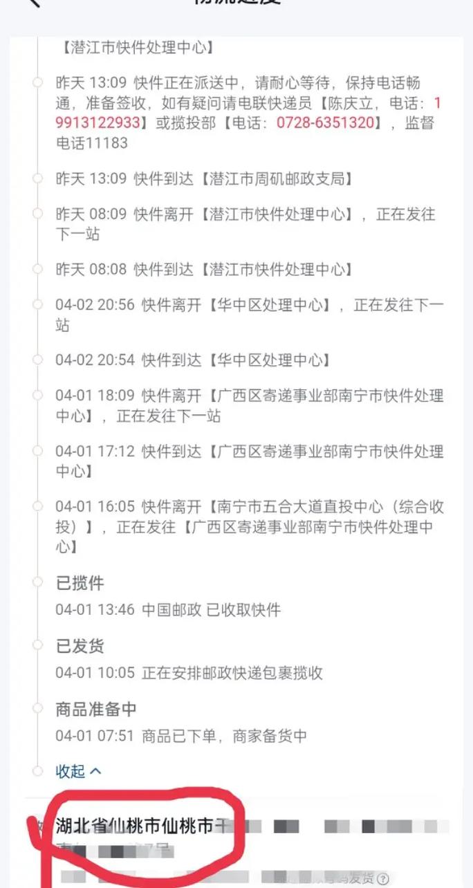 大兴区邮政物流电话