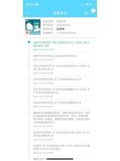 如何投诉申通快递公司
