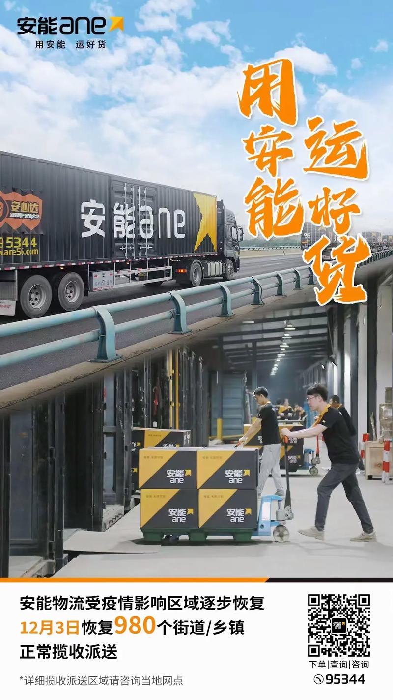 孟州安能物流在哪了