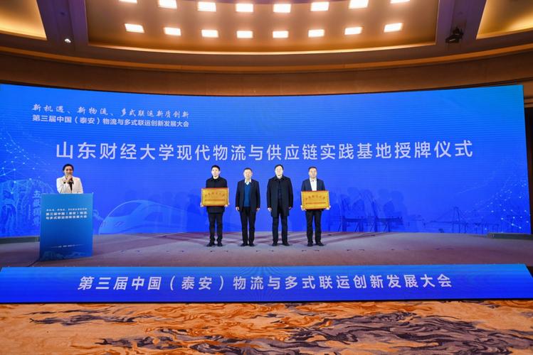 泰安速恒物流园地址