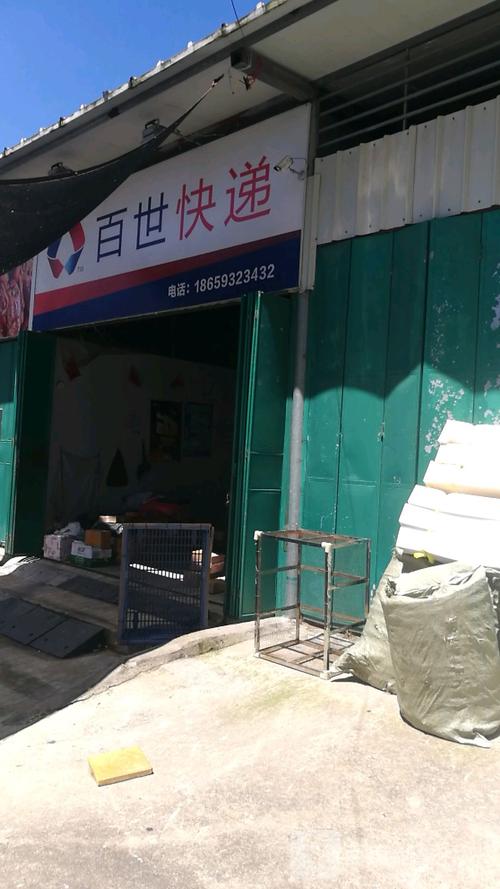 百世快运网点信息