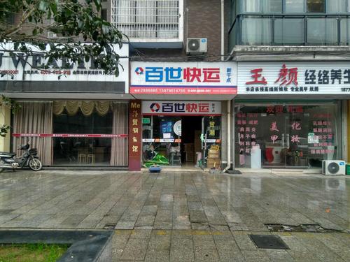 百世快运网点信息