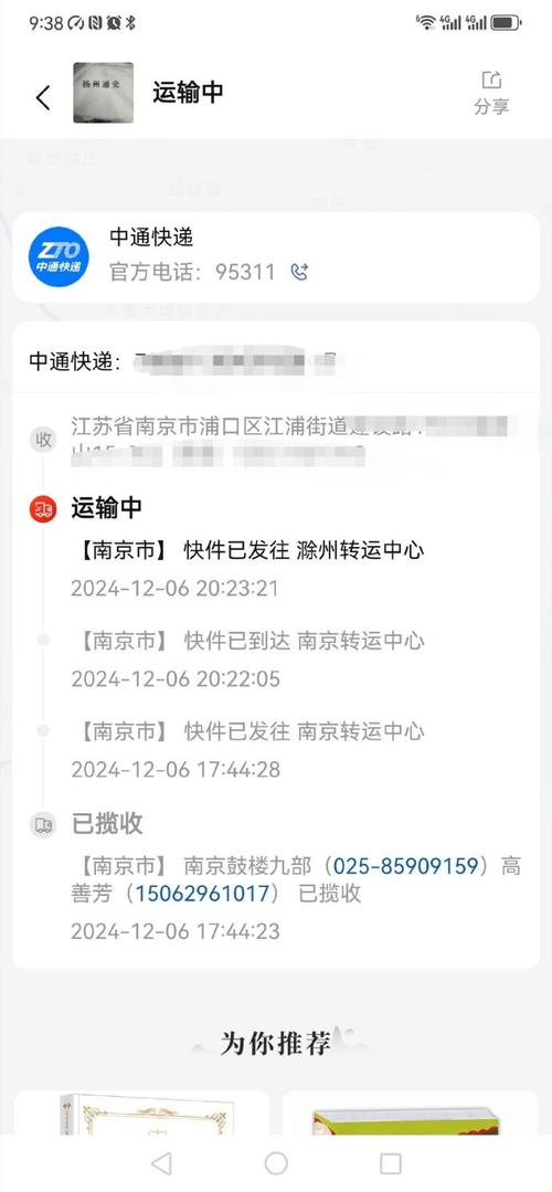 浙江快递到南京要多久