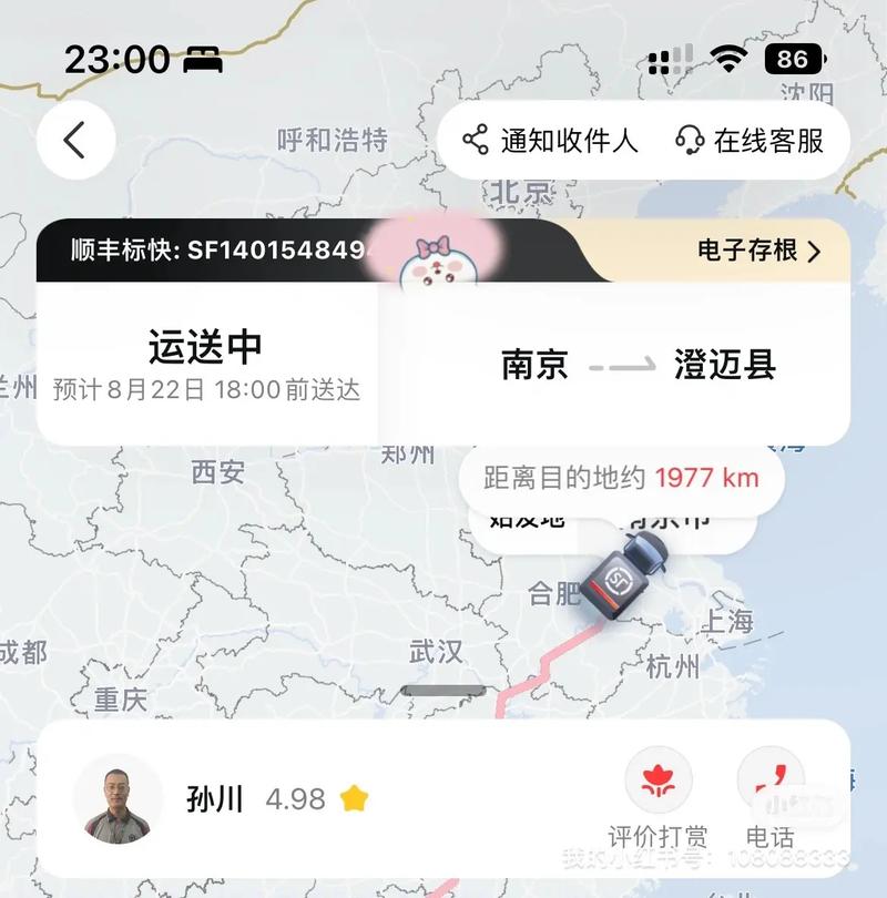 浙江快递到南京要多久