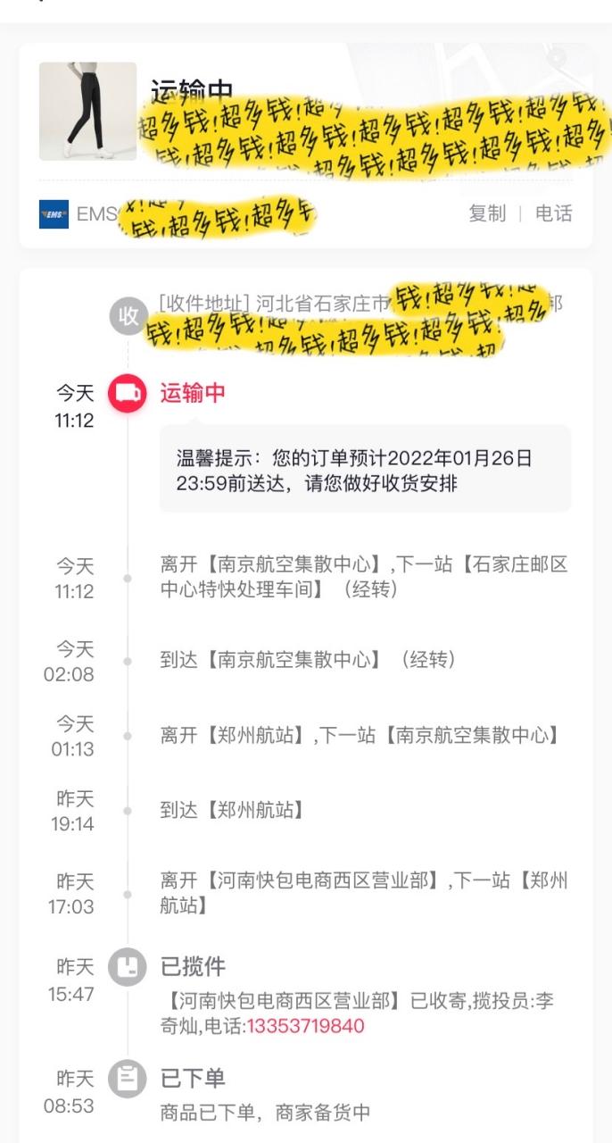 浙江快递到南京要多久