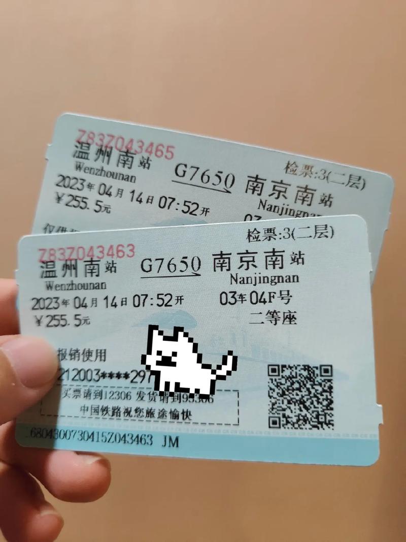 浙江到南京快递要多久