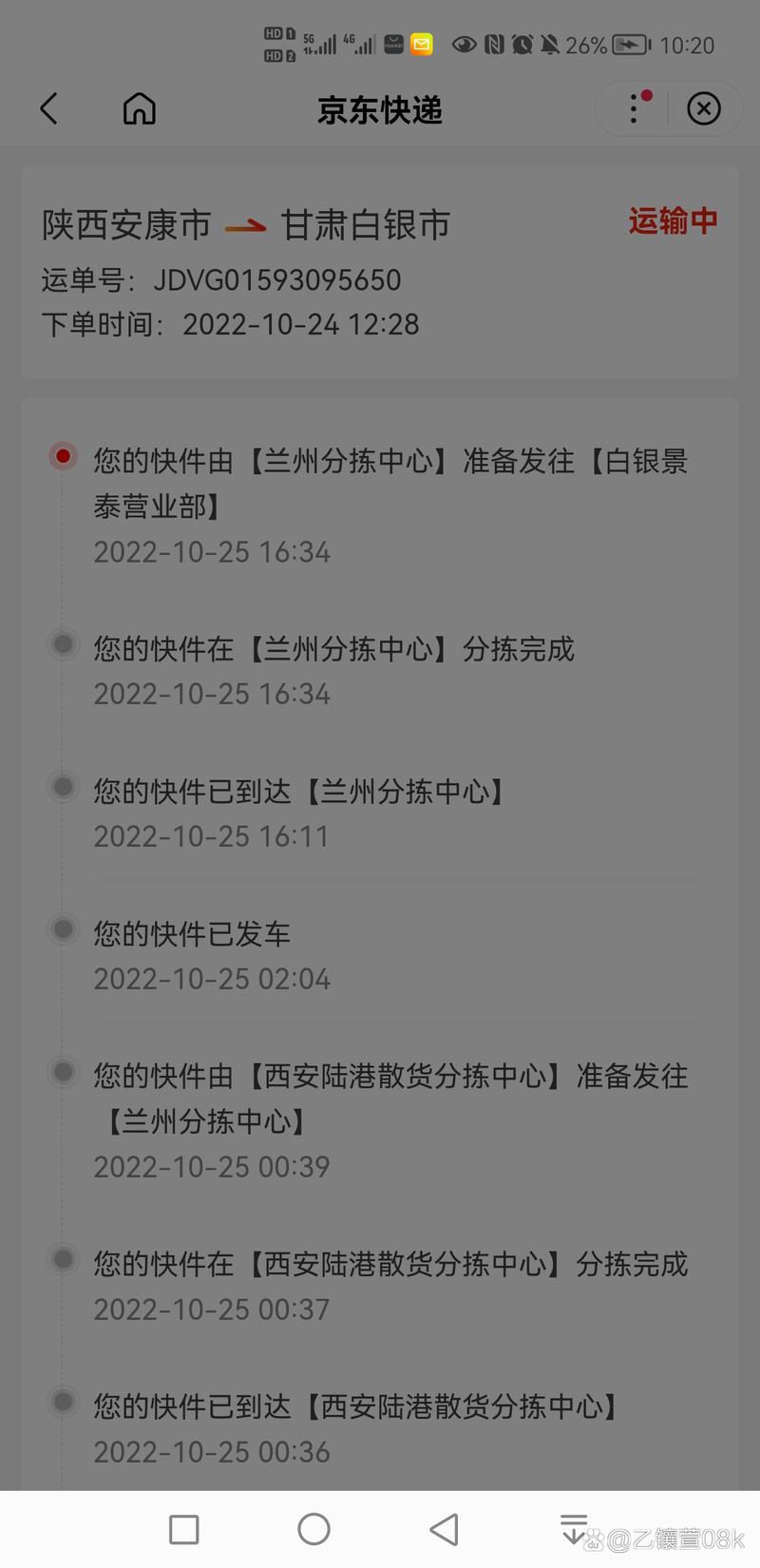 山东到海南快递多少钱