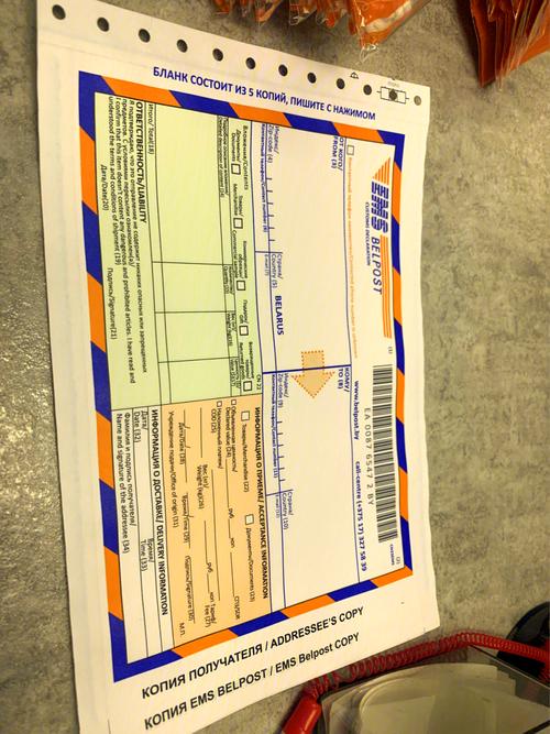 国外物流信息不对