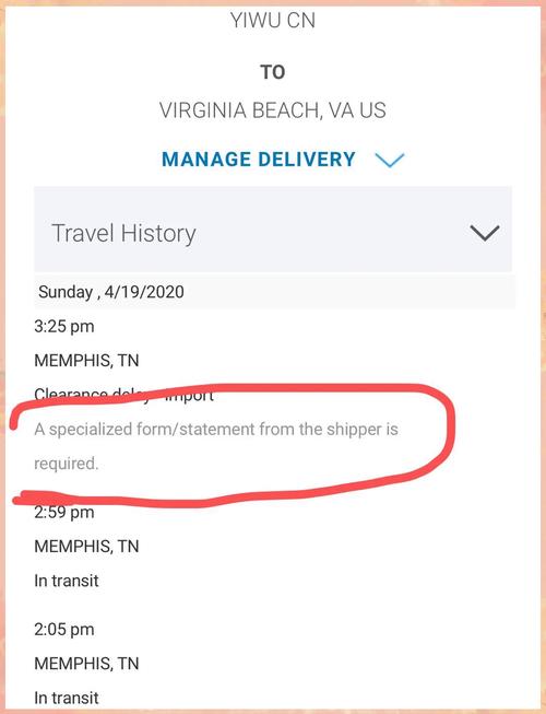 国外物流信息不对