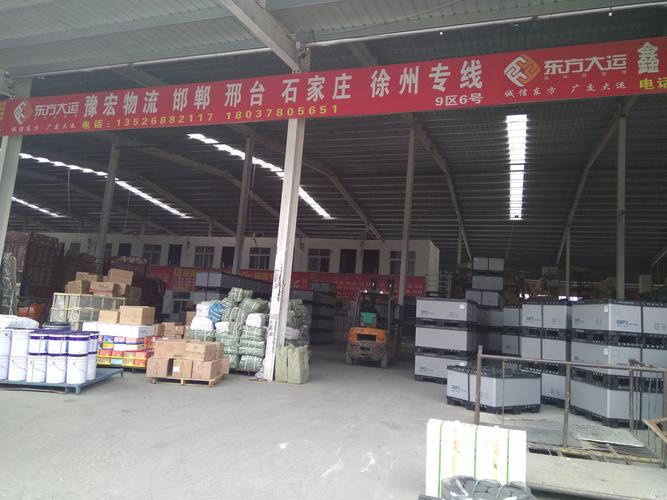 郑州中原区物流电话