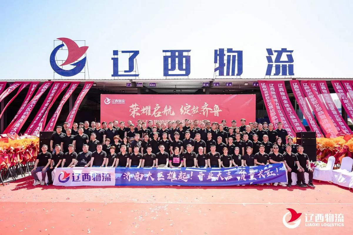 吉林市辽西物流电话