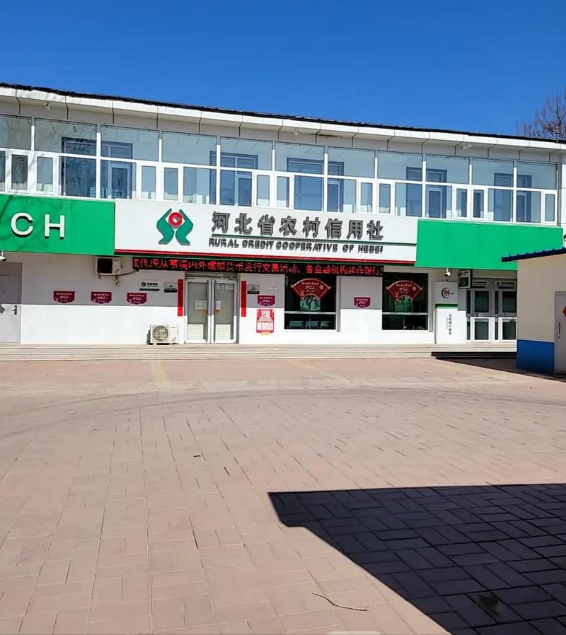冀州农业银行信息