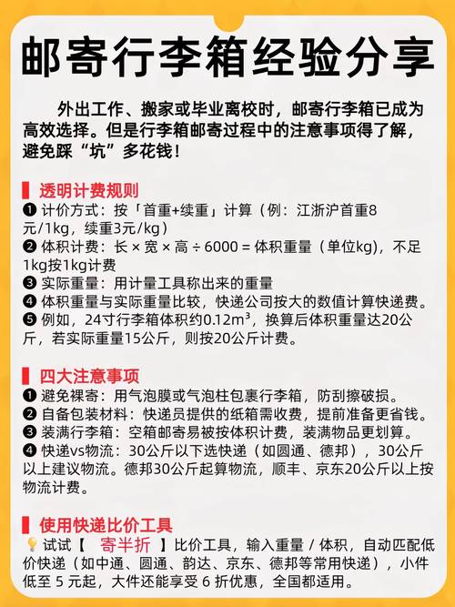 寄内蒙古哪个快递便宜