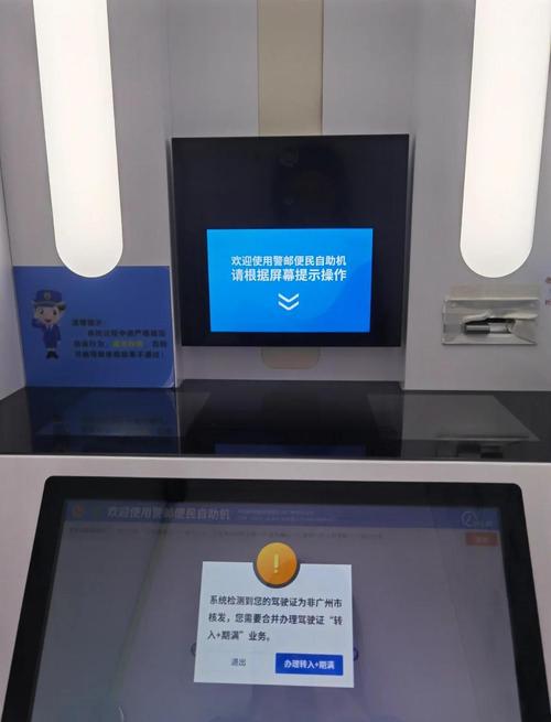 邮政银行信息系统