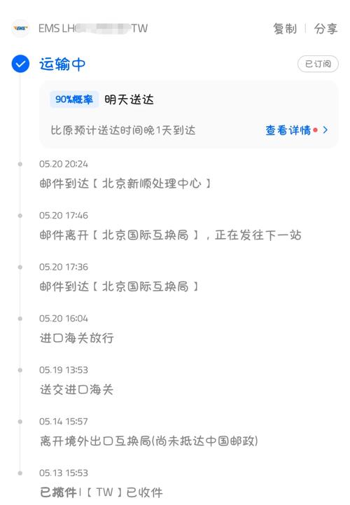ems快递速度怎么样