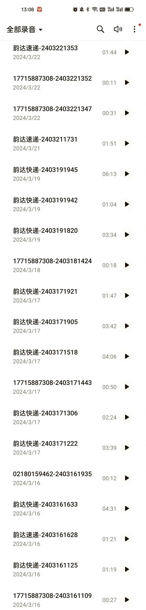 韵达快递公司投诉电话