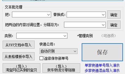 怎样用货单号查物流