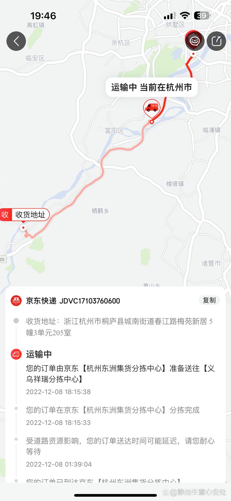 杭州下沙物流信息