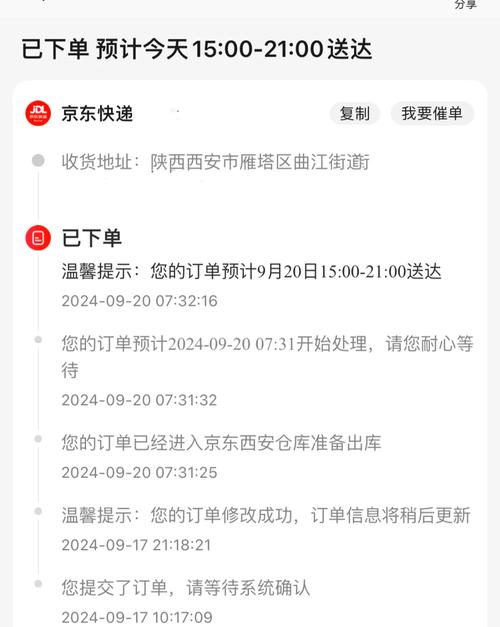 快递信息显示多久