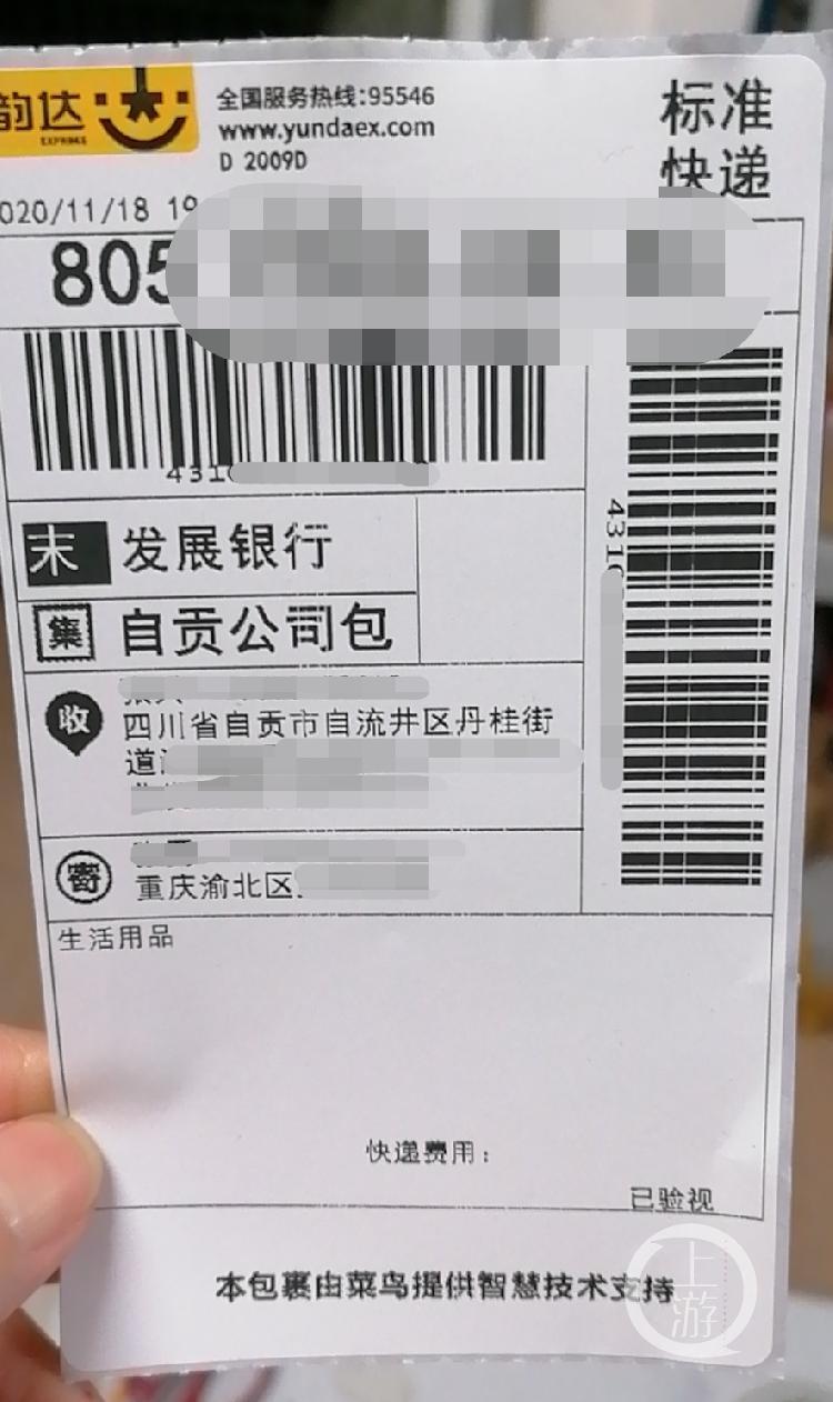 重庆到南京快递要多久