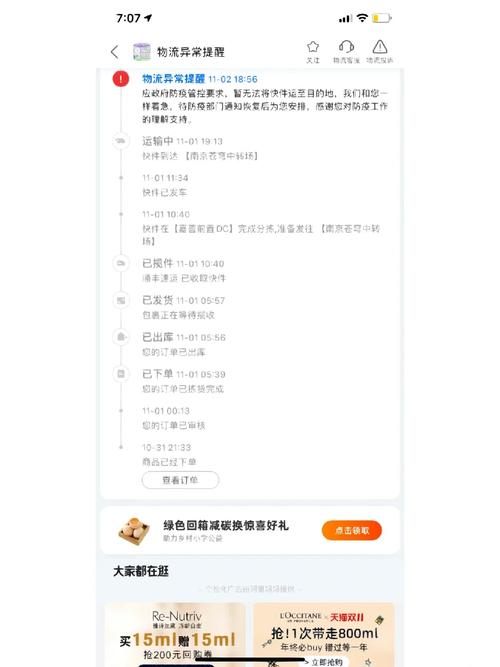 重庆到南京快递要多久