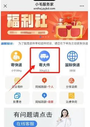 安徽到福建快递多少钱