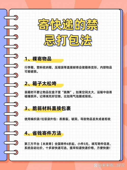 寄快递没有箱子怎么办