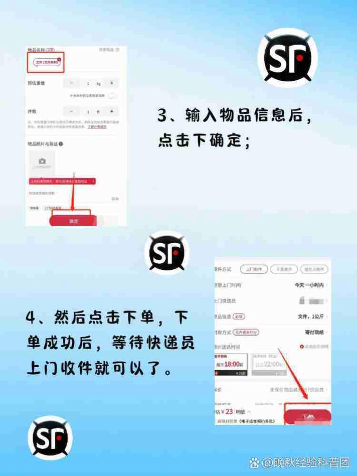 怎么预约快递上门取件