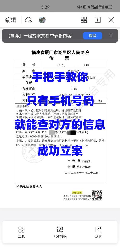 查电话信息的网站