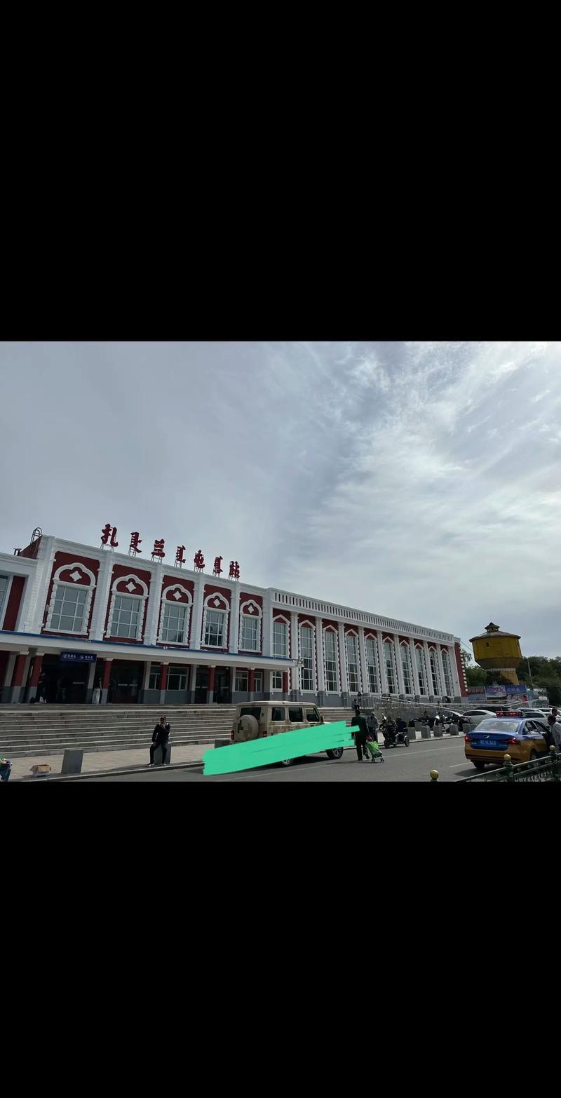 扎兰屯物流信息部