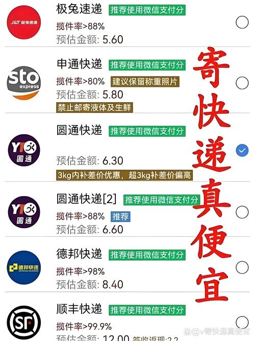 福建到辽宁快递多少钱