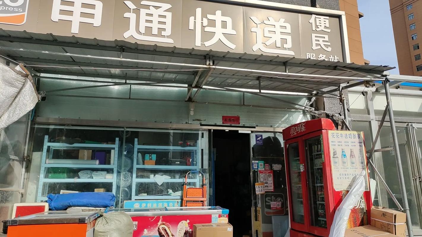 申通快递什么时候开门