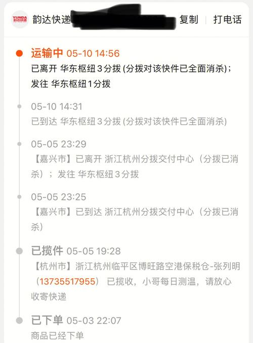 浙江快递到上海要多久