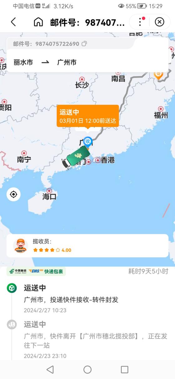 浙江金华的快递多久到