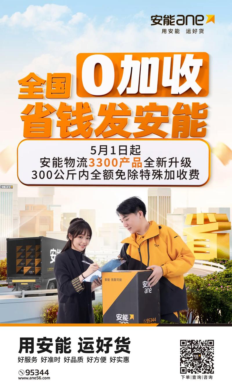 宜兴安能物流在哪里