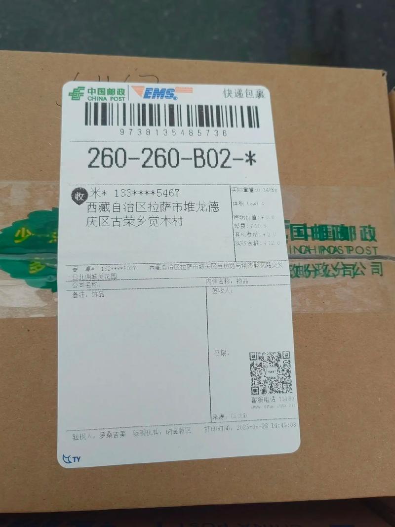 查询百世汇通快递单号