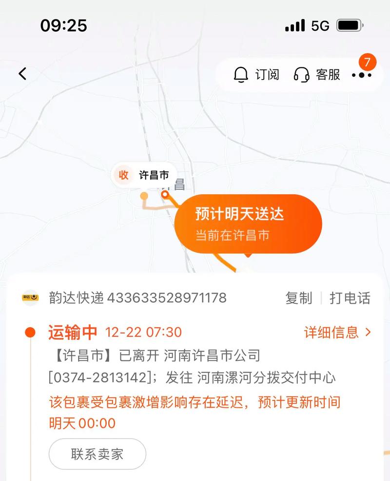 韵达快递什么时候关门