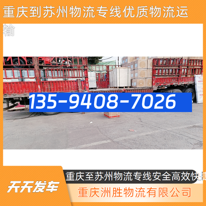 重庆到苏州快递要多久