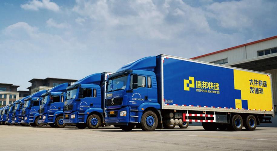 武都德邦物流在哪里