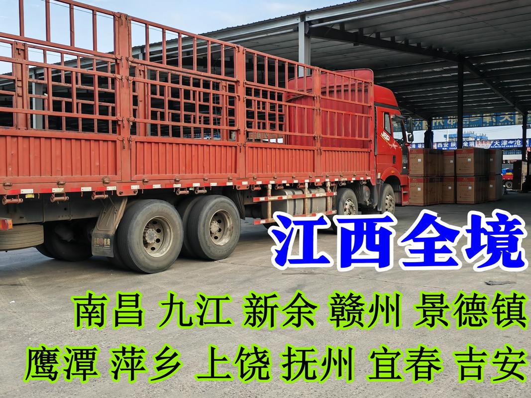 景德镇久久物流电话