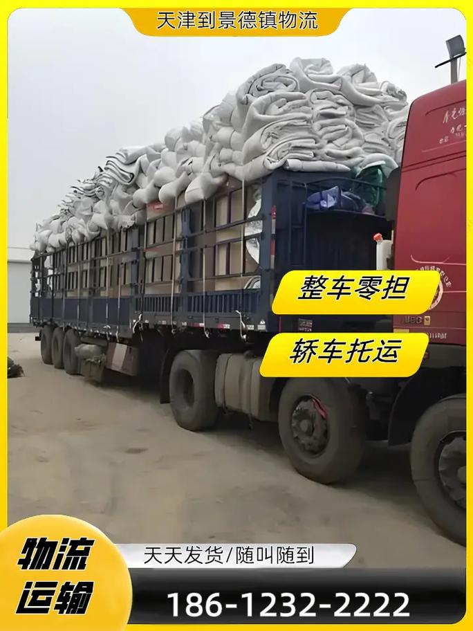 景德镇久久物流电话