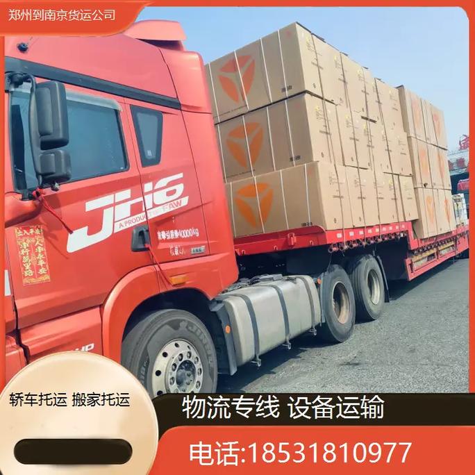 南京到郑州快递要多久