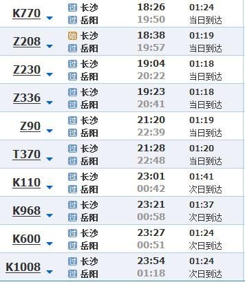 长沙到岳阳快递要多久