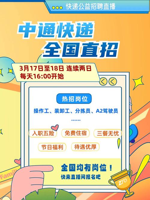 中通快递客服工作内容